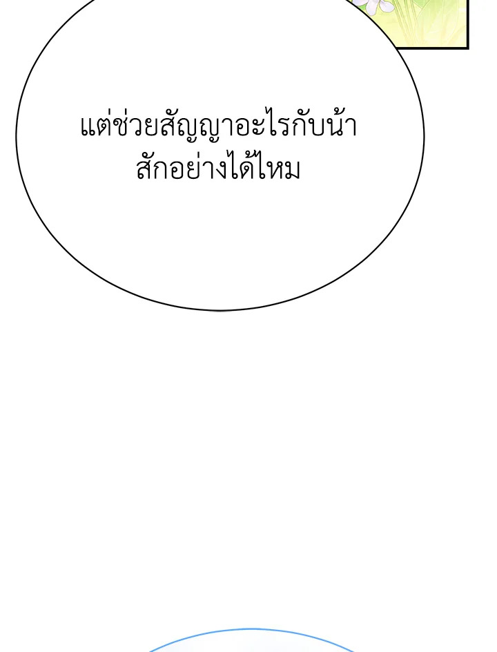 อ่านมังงะ The Mistress Runs Away ตอนที่ 19/46.jpg