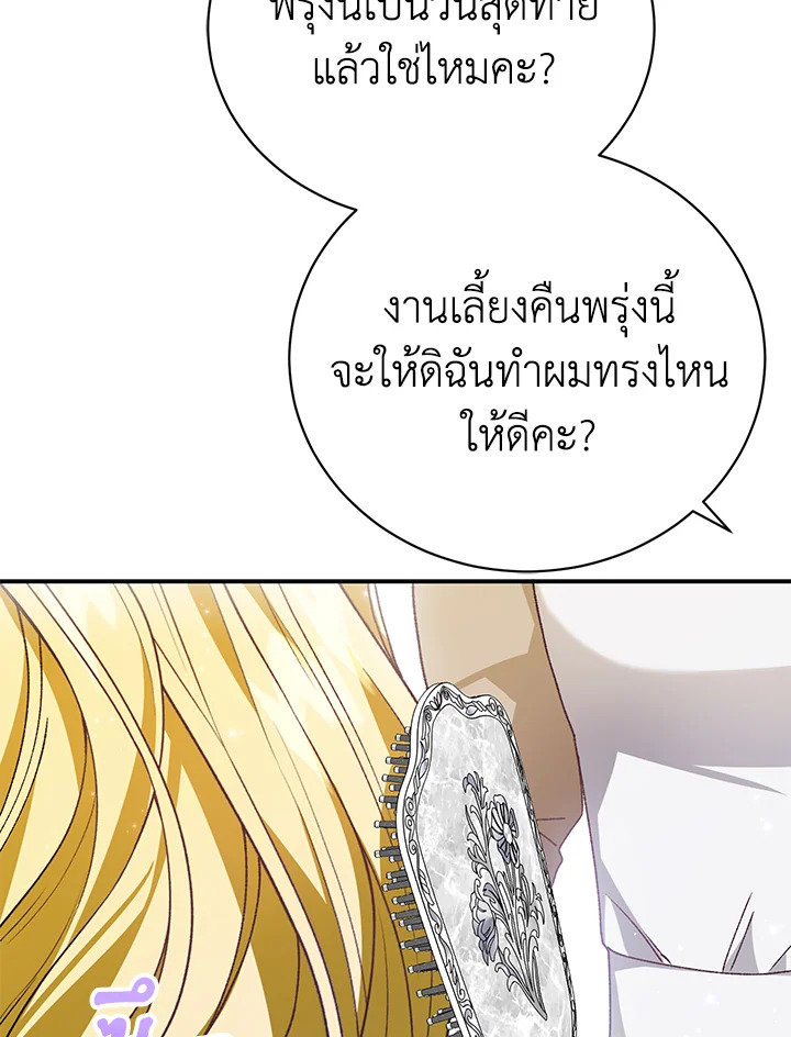 อ่านมังงะ The Mistress Runs Away ตอนที่ 36/46.jpg