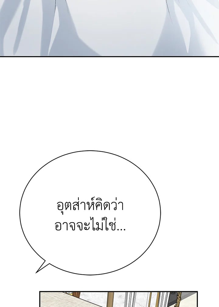 อ่านมังงะ The Mistress Runs Away ตอนที่ 10/4.jpg