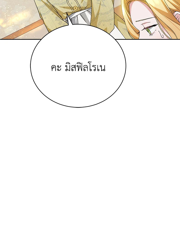 อ่านมังงะ The Mistress Runs Away ตอนที่ 7/46.jpg