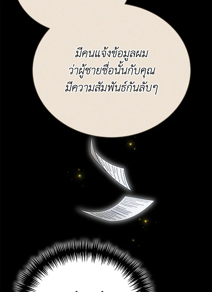 อ่านมังงะ The Mistress Runs Away ตอนที่ 39/46.jpg