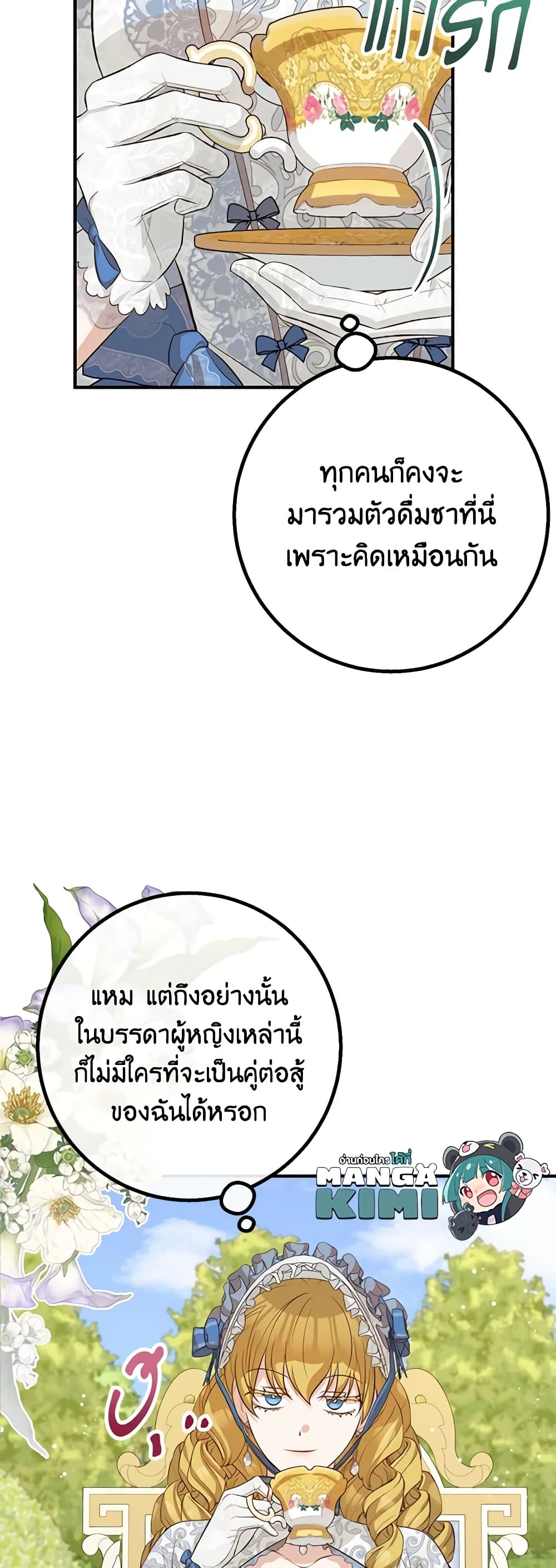 อ่านมังงะ Doctor Resignation ตอนที่ 46/46.jpg