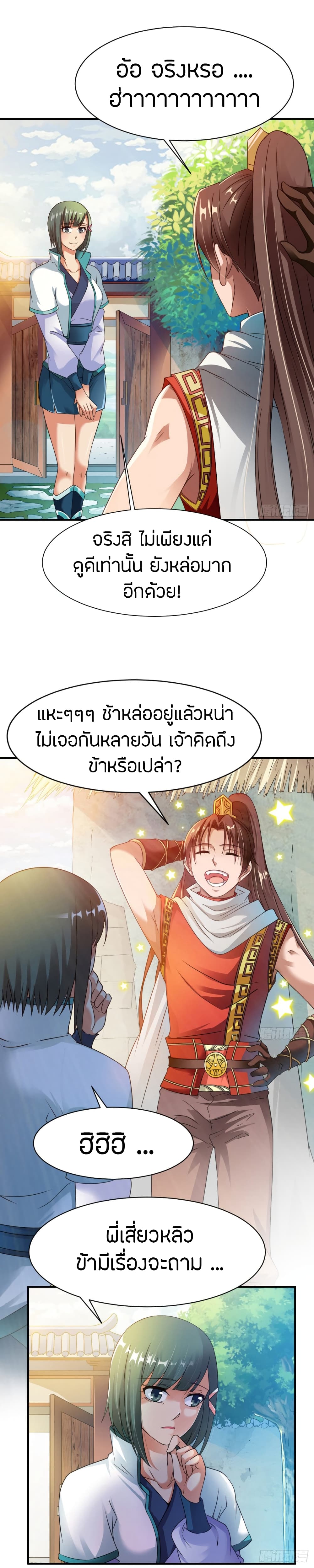 อ่านมังงะ The Legendary Tripod ตอนที่ 11/4.jpg