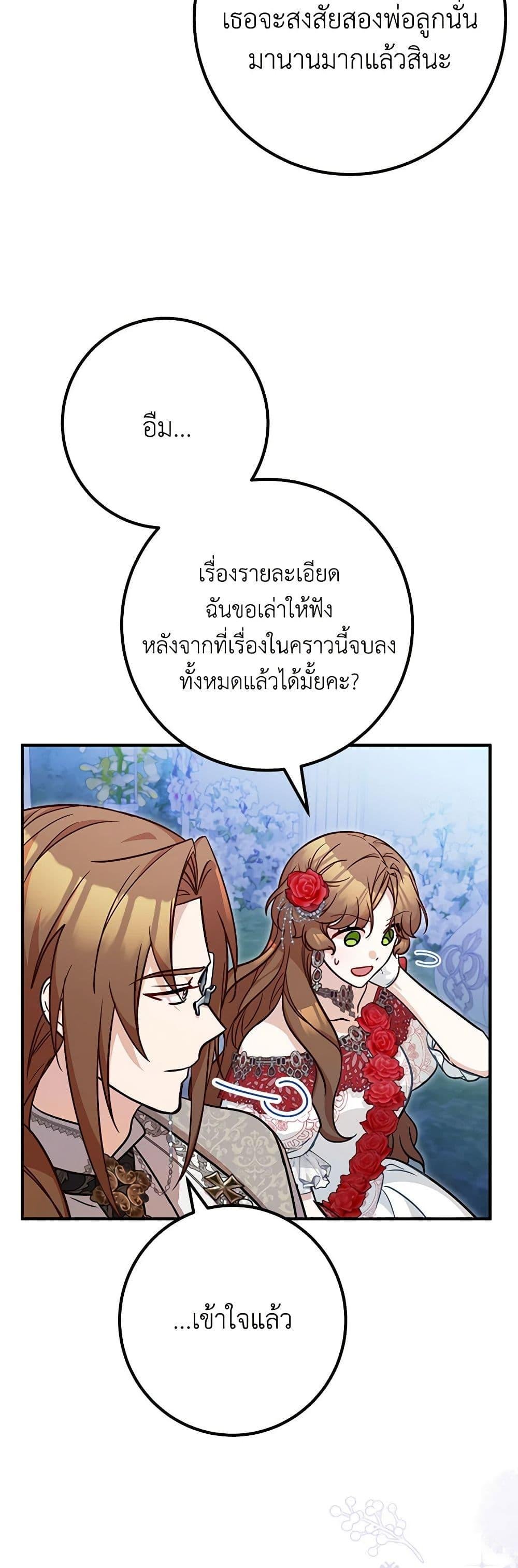 อ่านมังงะ Doctor Resignation ตอนที่ 76/46.jpg