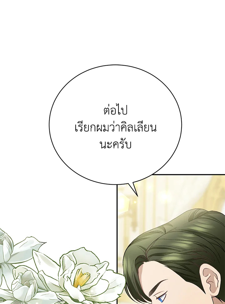 อ่านมังงะ The Mistress Runs Away ตอนที่ 10/46.jpg