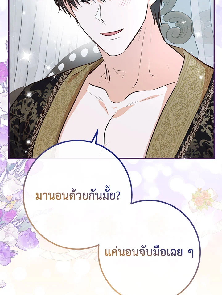 อ่านมังงะ Doctor Resignation ตอนที่ 40/46.jpg