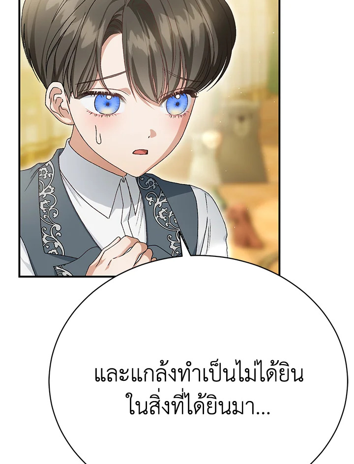 อ่านมังงะ The Mistress Runs Away ตอนที่ 26/46.jpg