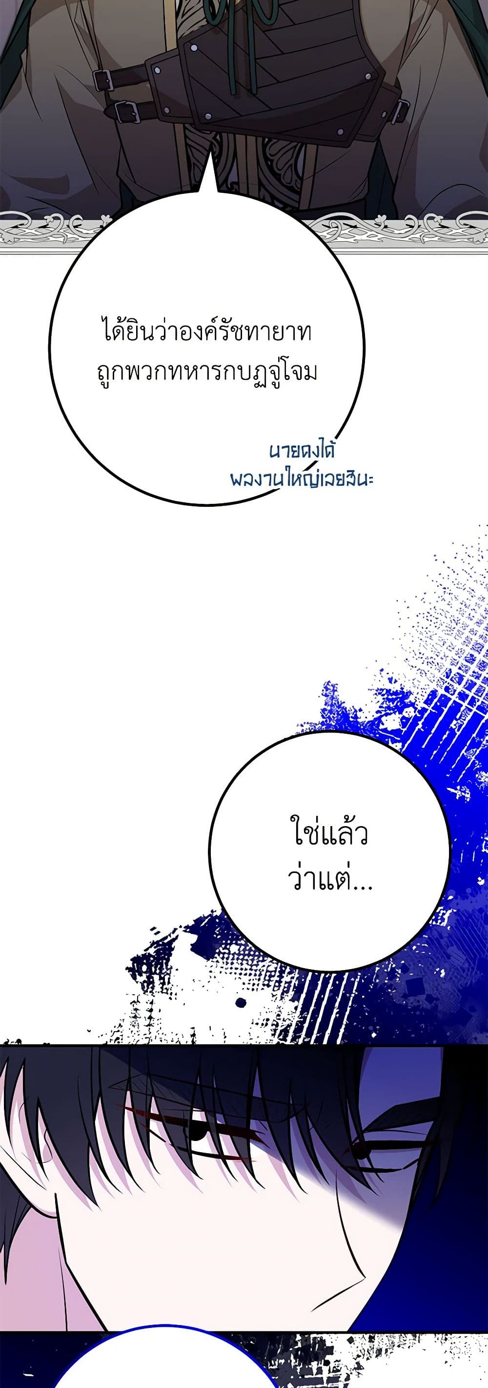 อ่านมังงะ Doctor Resignation ตอนที่ 65/4.jpg