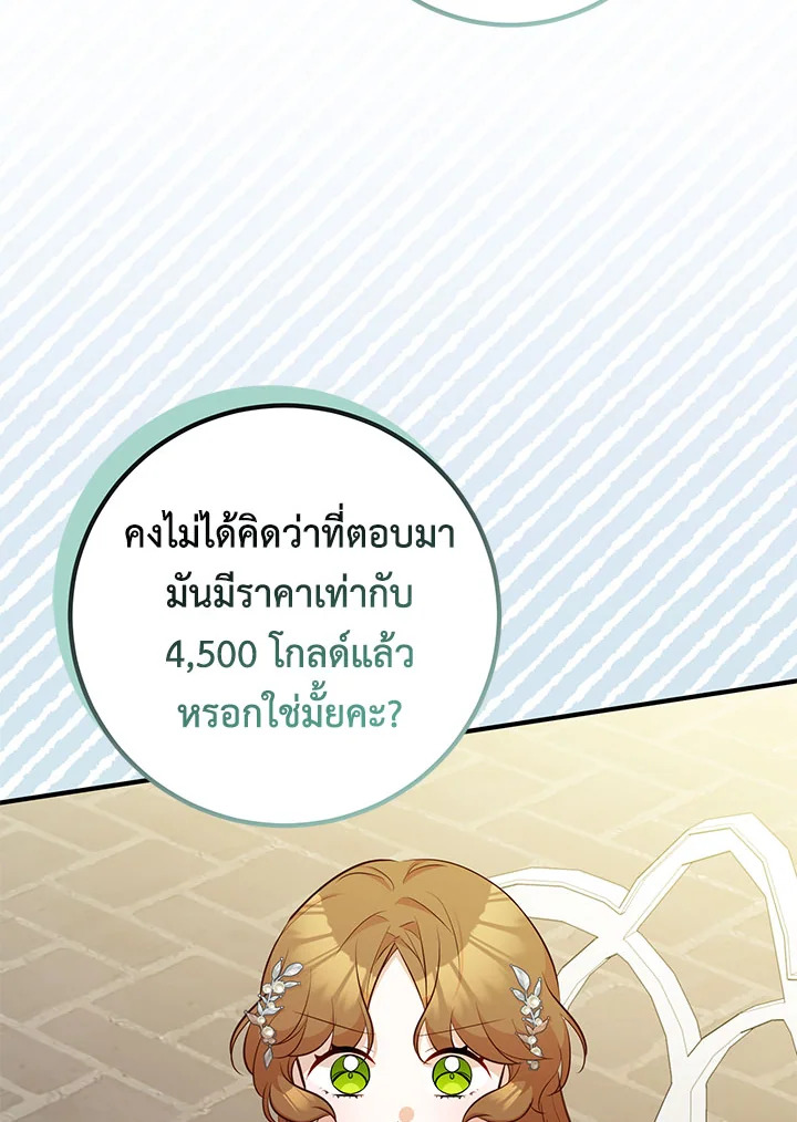 อ่านมังงะ Doctor Resignation ตอนที่ 33/46.jpg