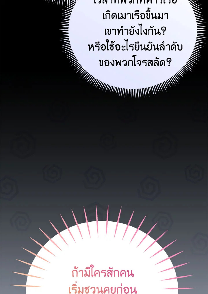 อ่านมังงะ Doctor Resignation ตอนที่ 35/46.jpg