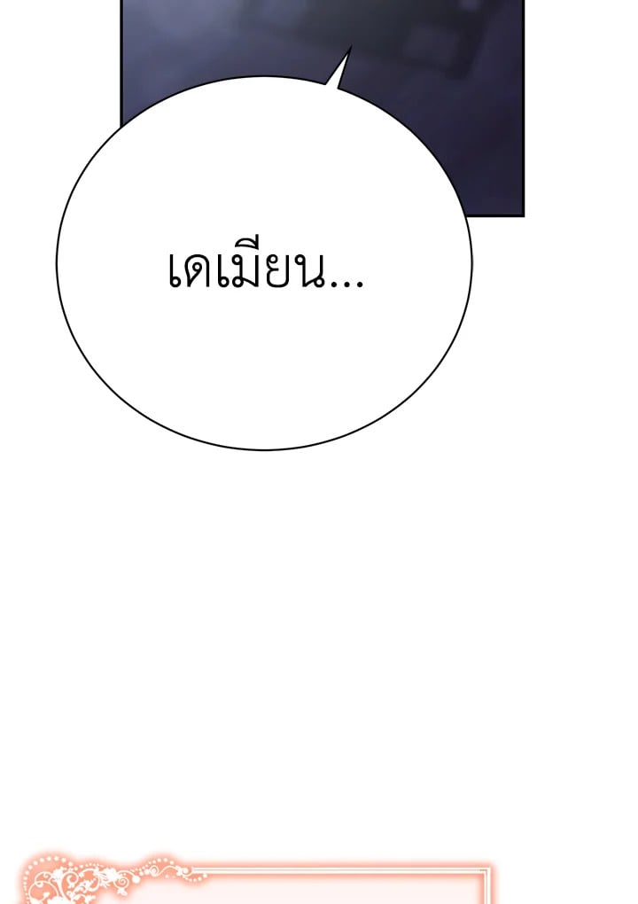 อ่านมังงะ The Mistress Runs Away ตอนที่ 17/46.jpg