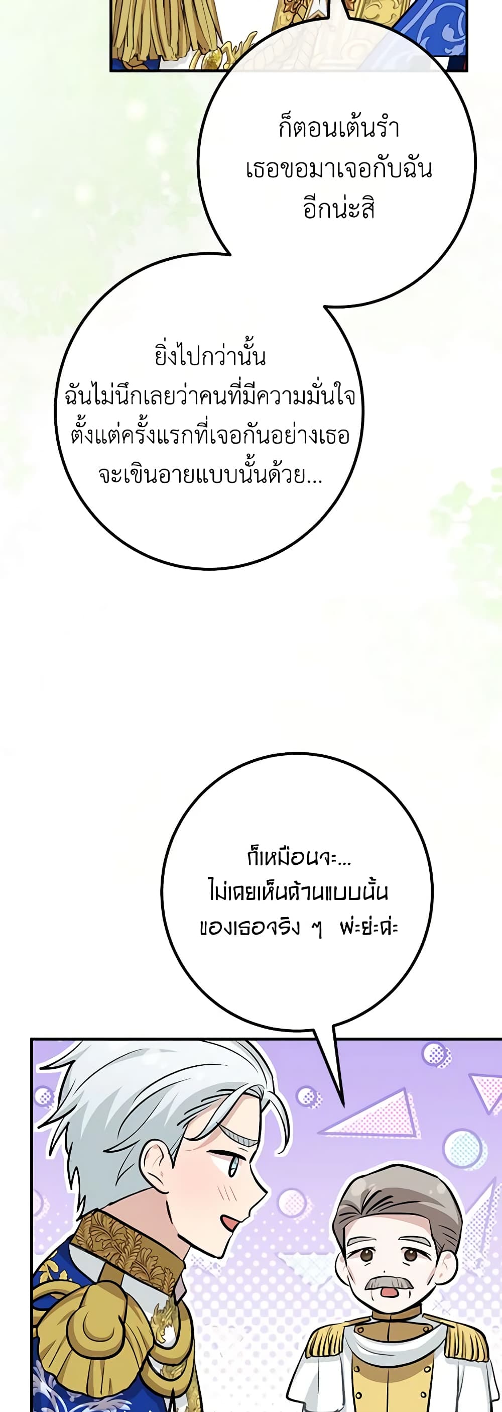 อ่านมังงะ Doctor Resignation ตอนที่ 54/46.jpg