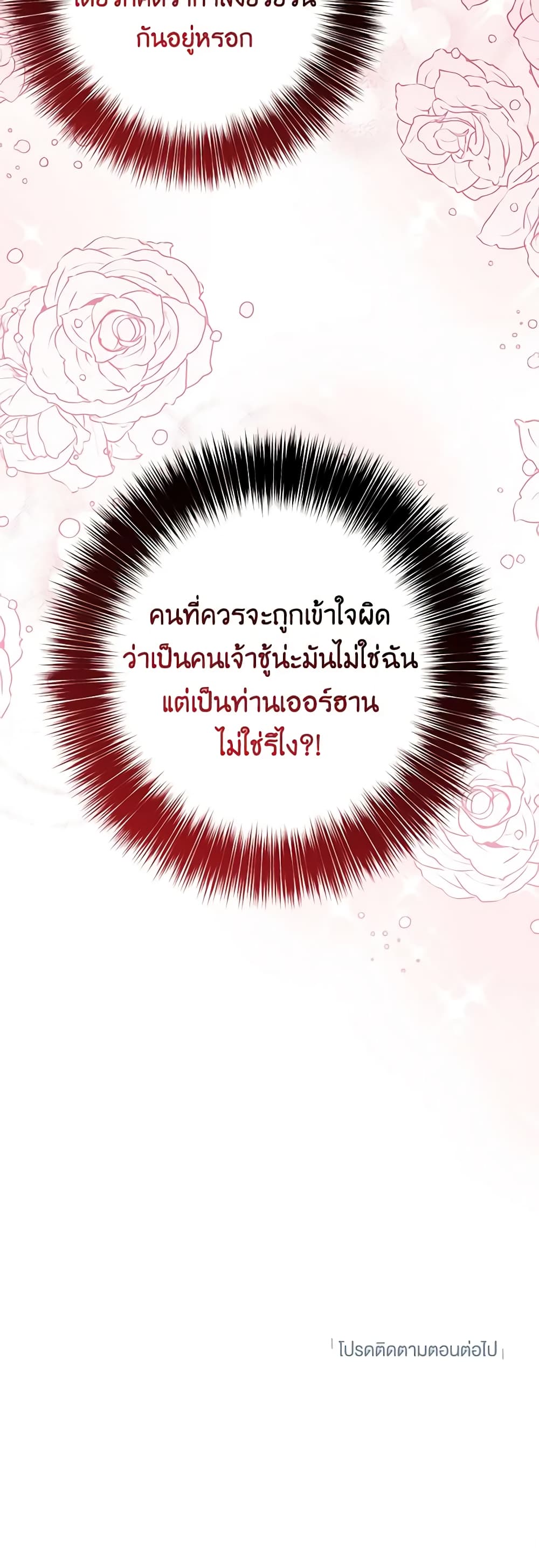 อ่านมังงะ Doctor Resignation ตอนที่ 53/46.jpg