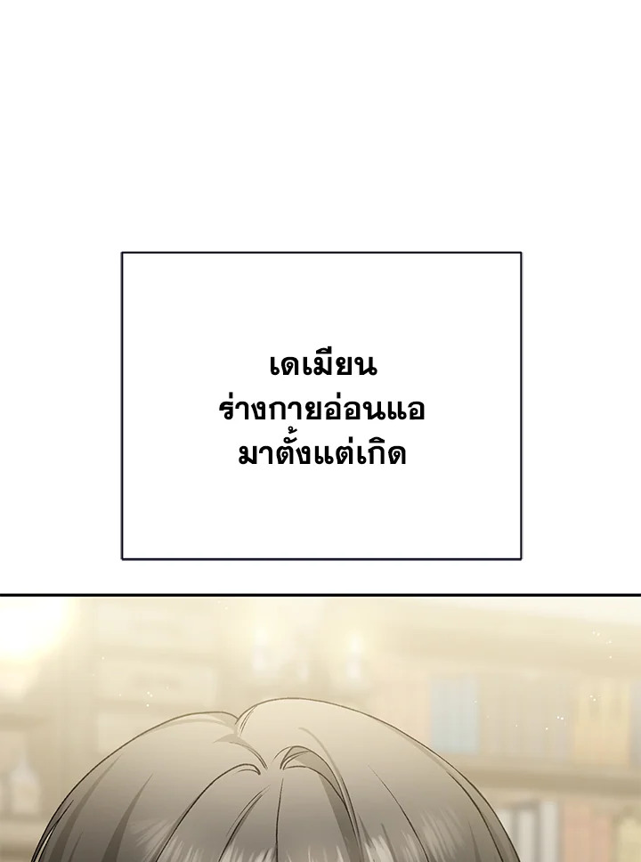 อ่านมังงะ The Mistress Runs Away ตอนที่ 12/46.jpg