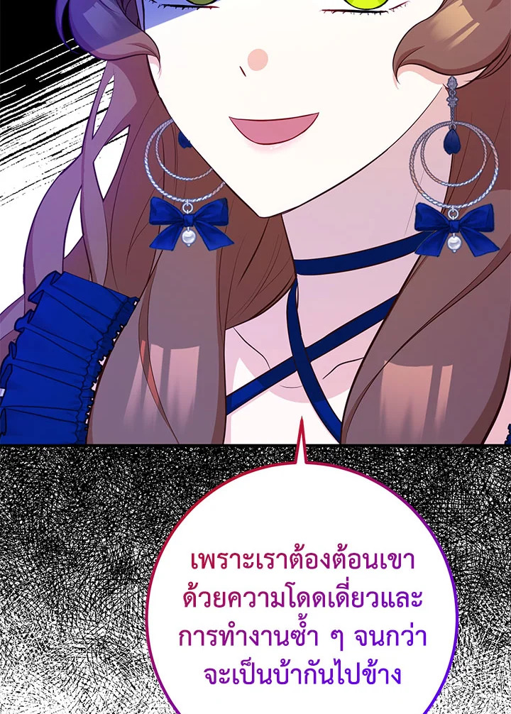 อ่านมังงะ Doctor Resignation ตอนที่ 39/46.jpg