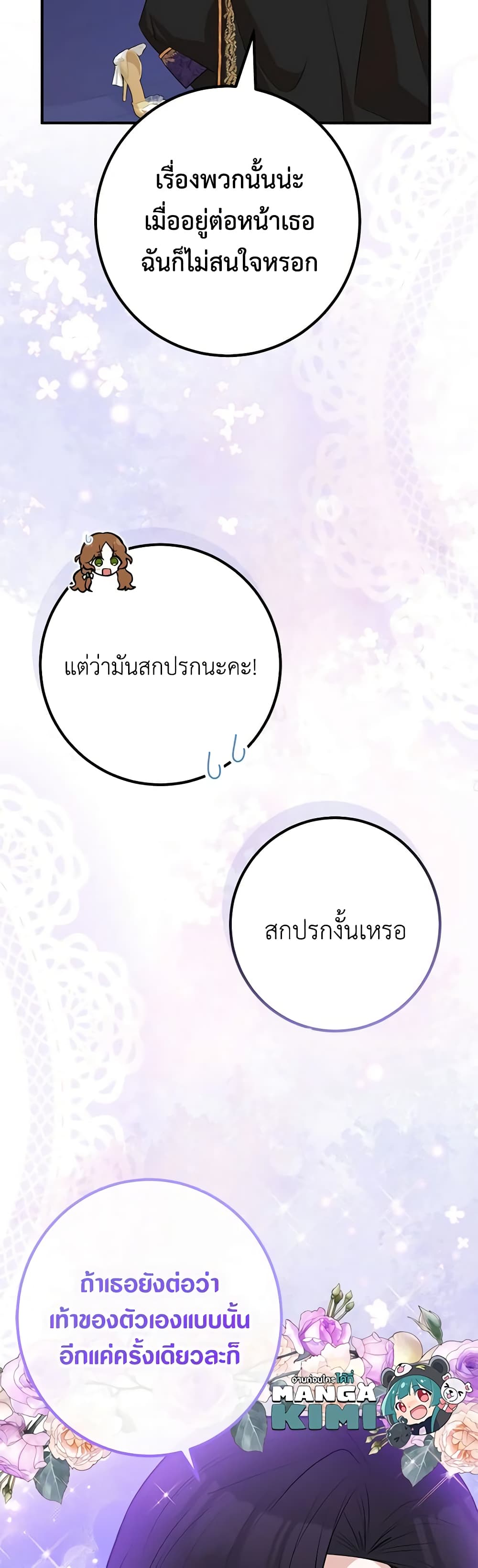 อ่านมังงะ Doctor Resignation ตอนที่ 56/46.jpg