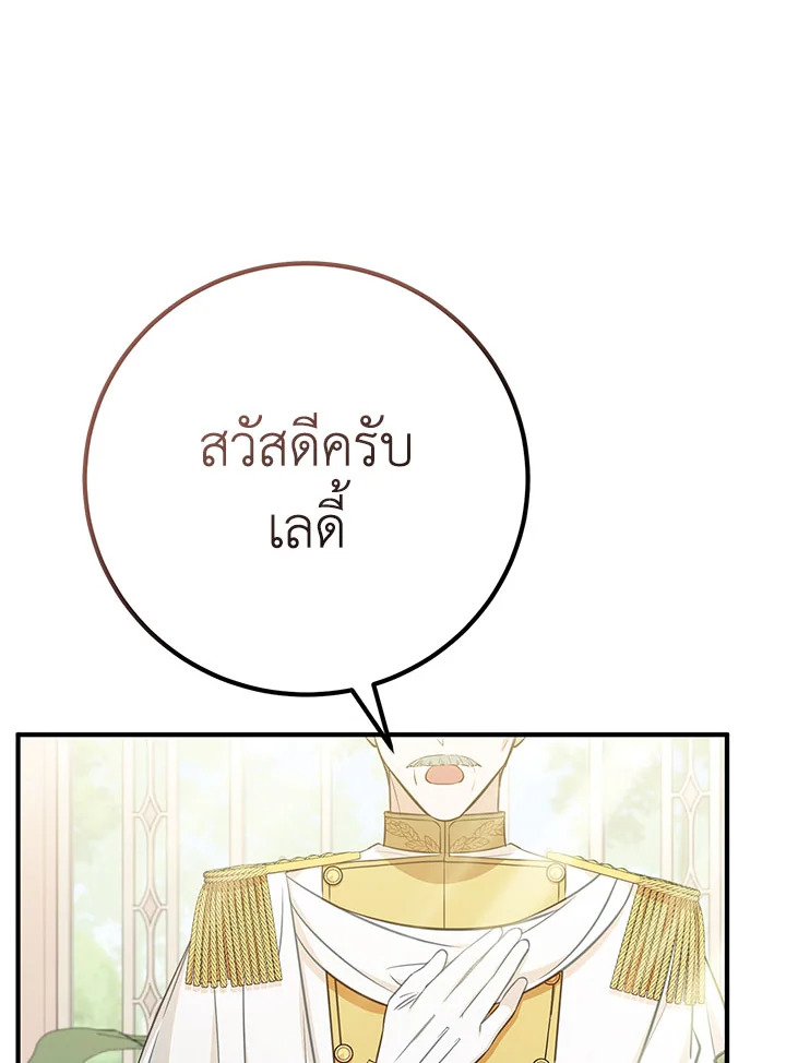 อ่านมังงะ Doctor Resignation ตอนที่ 34/46.jpg