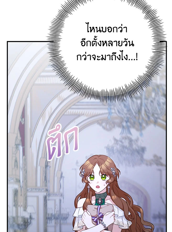 อ่านมังงะ Doctor Resignation ตอนที่ 36/46.jpg