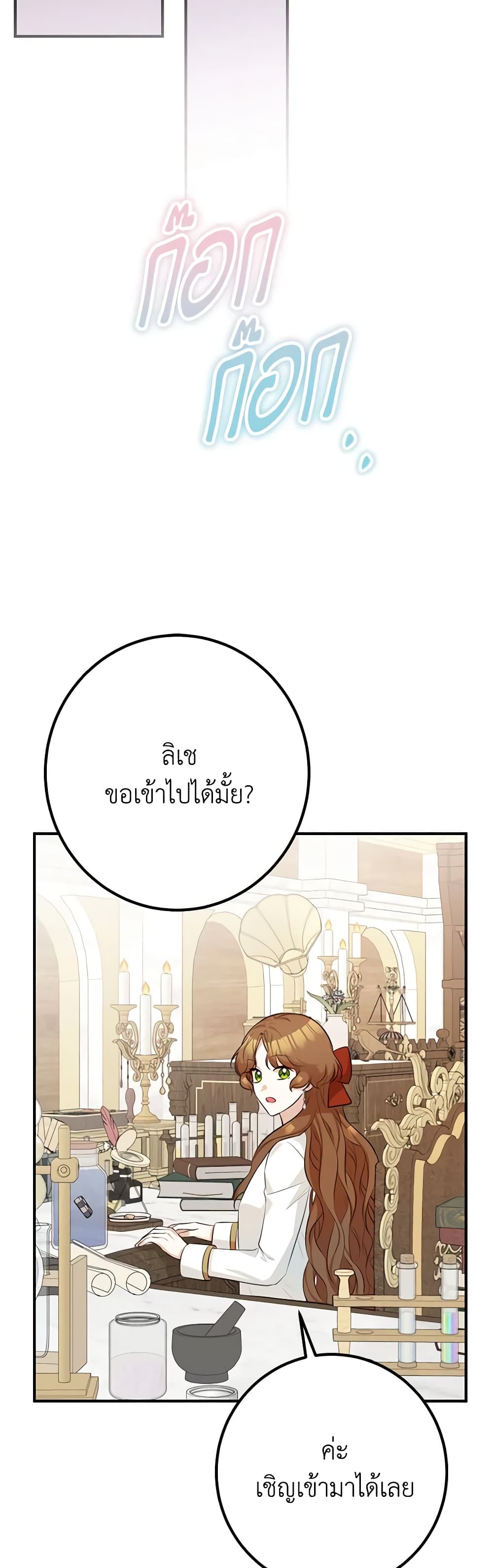 อ่านมังงะ Doctor Resignation ตอนที่ 50/46.jpg