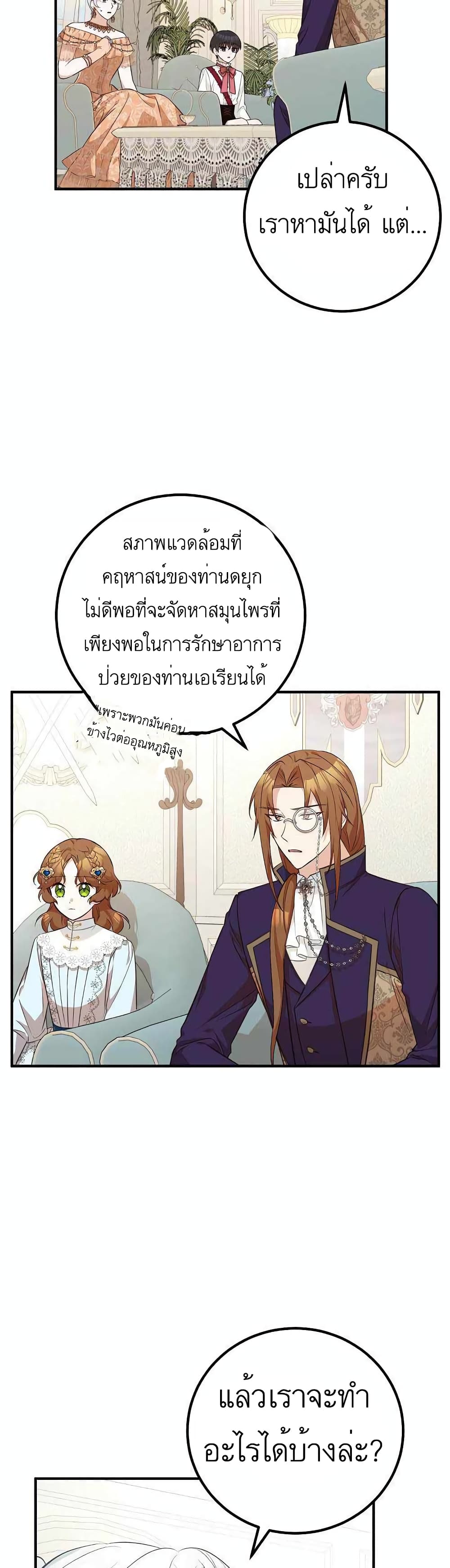 อ่านมังงะ Doctor Resignation ตอนที่ 23/4.jpg