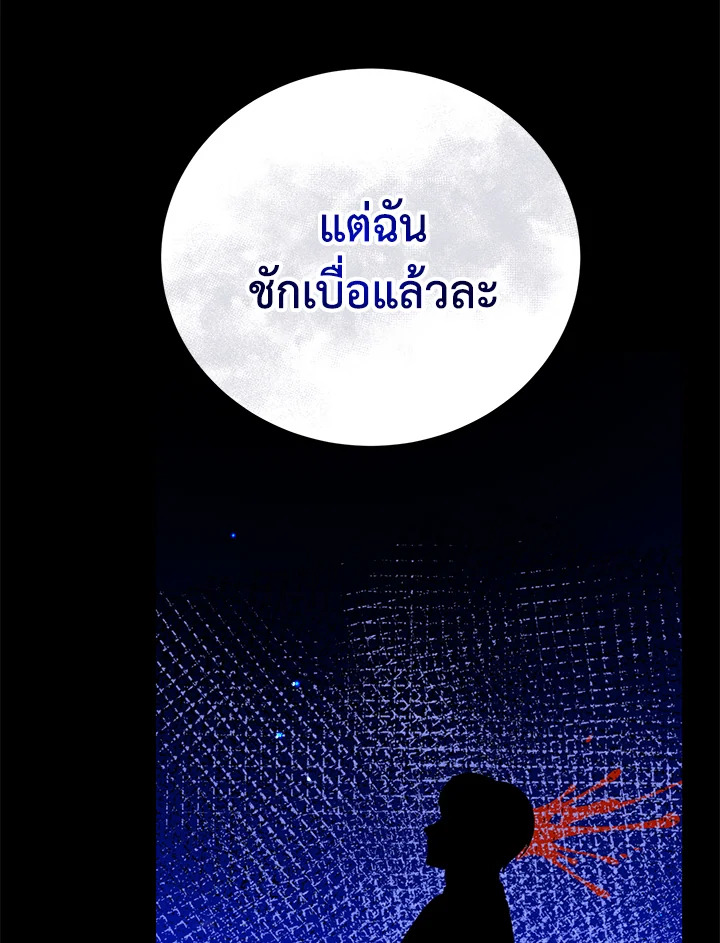 อ่านมังงะ The Mistress Runs Away ตอนที่ 24/46.jpg