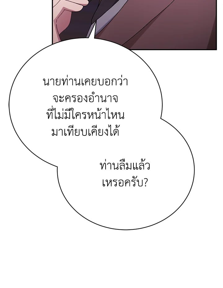 อ่านมังงะ The Mistress Runs Away ตอนที่ 9/46.jpg