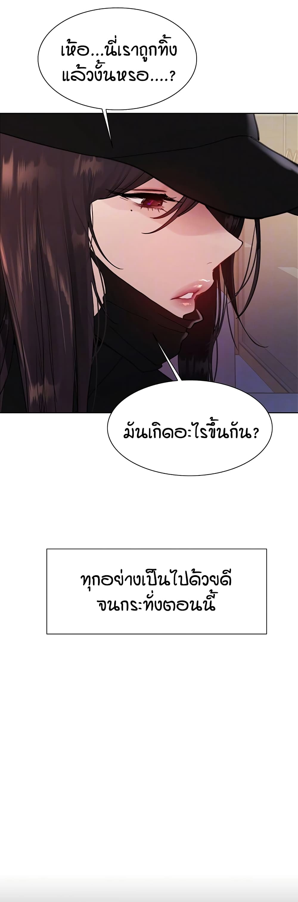 อ่านมังงะ Sex-stop Watch ตอนที่ 117/4.jpg