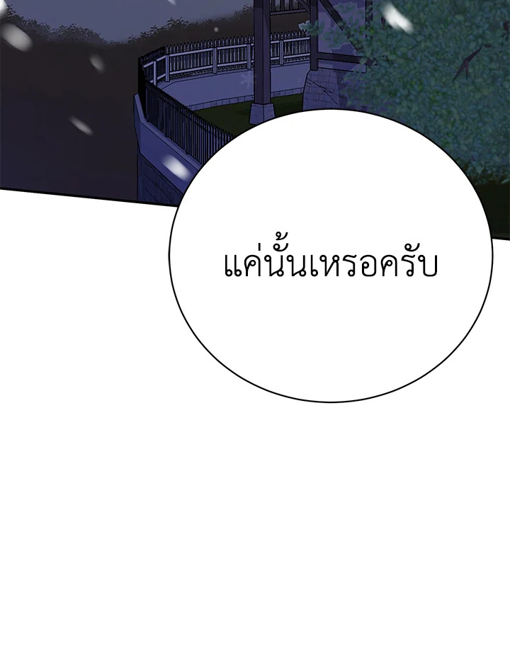 อ่านมังงะ The Mistress Runs Away ตอนที่ 32/46.jpg