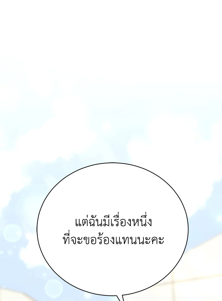 อ่านมังงะ The Mistress Runs Away ตอนที่ 18/46.jpg