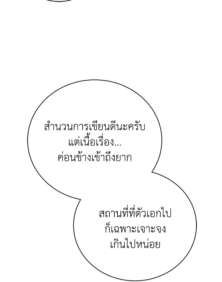 อ่านมังงะ The Mistress Runs Away ตอนที่ 3/46.jpg