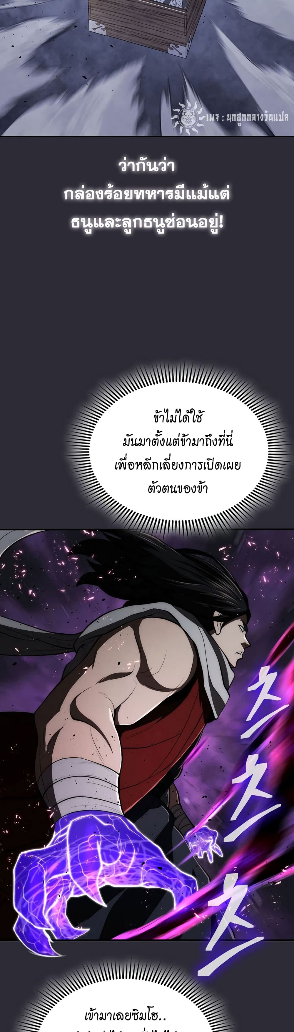 อ่านมังงะ Island of Swords and Devils ตอนที่ 26/46.jpg