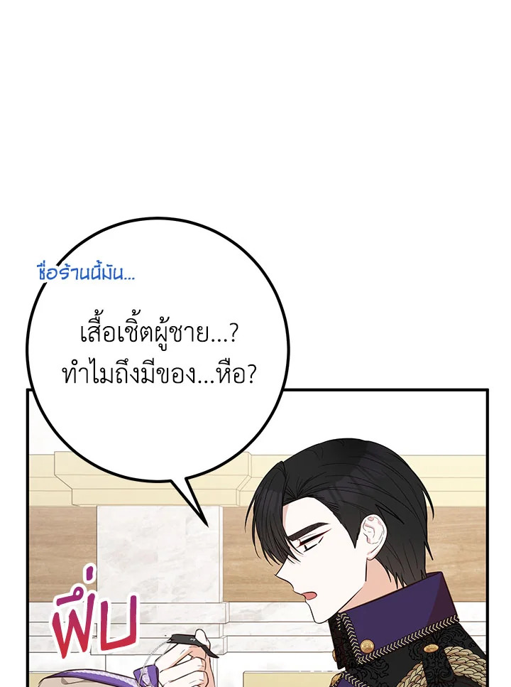 อ่านมังงะ Doctor Resignation ตอนที่ 37/46.jpg