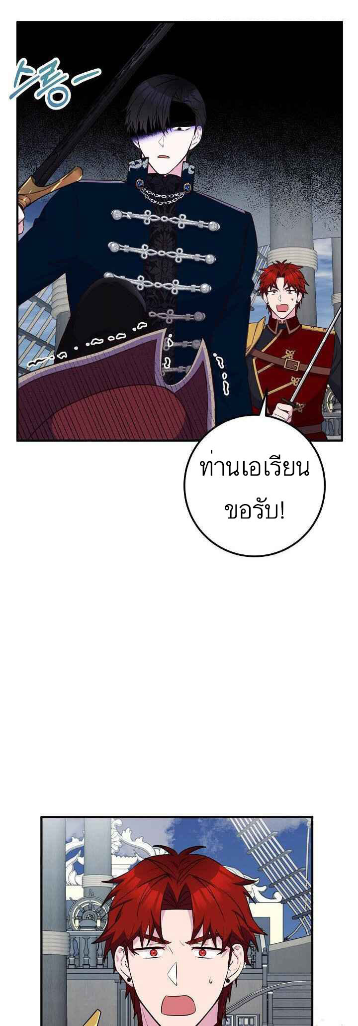 อ่านมังงะ Doctor Resignation ตอนที่ 27/47.jpg