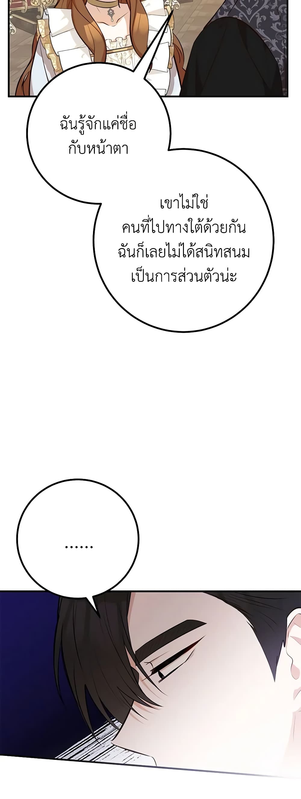 อ่านมังงะ Doctor Resignation ตอนที่ 42/4.jpg