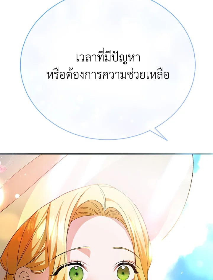 อ่านมังงะ The Mistress Runs Away ตอนที่ 19/47.jpg