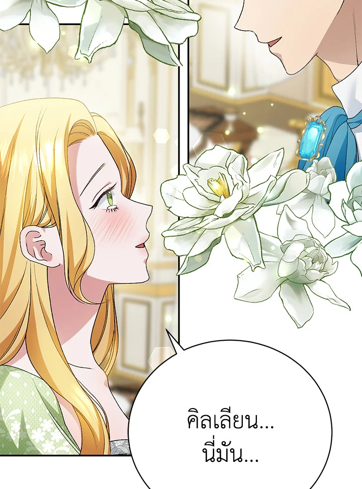 อ่านมังงะ The Mistress Runs Away ตอนที่ 10/47.jpg