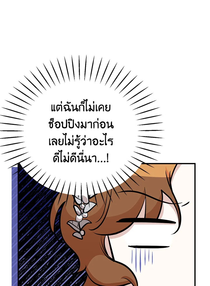 อ่านมังงะ Doctor Resignation ตอนที่ 32/47.jpg