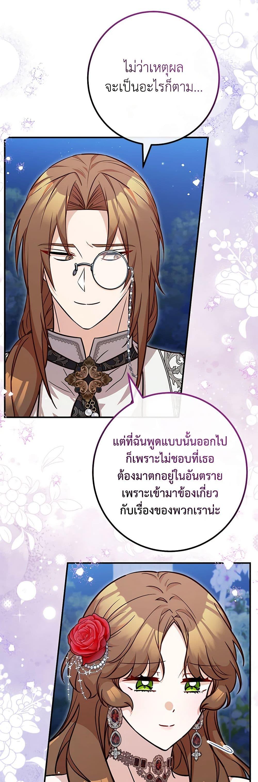 อ่านมังงะ Doctor Resignation ตอนที่ 76/47.jpg