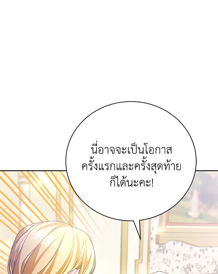 อ่านมังงะ The Mistress Runs Away ตอนที่ 4/47.jpg