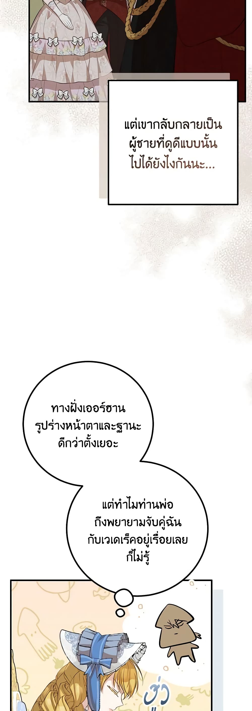 อ่านมังงะ Doctor Resignation ตอนที่ 46/47.jpg