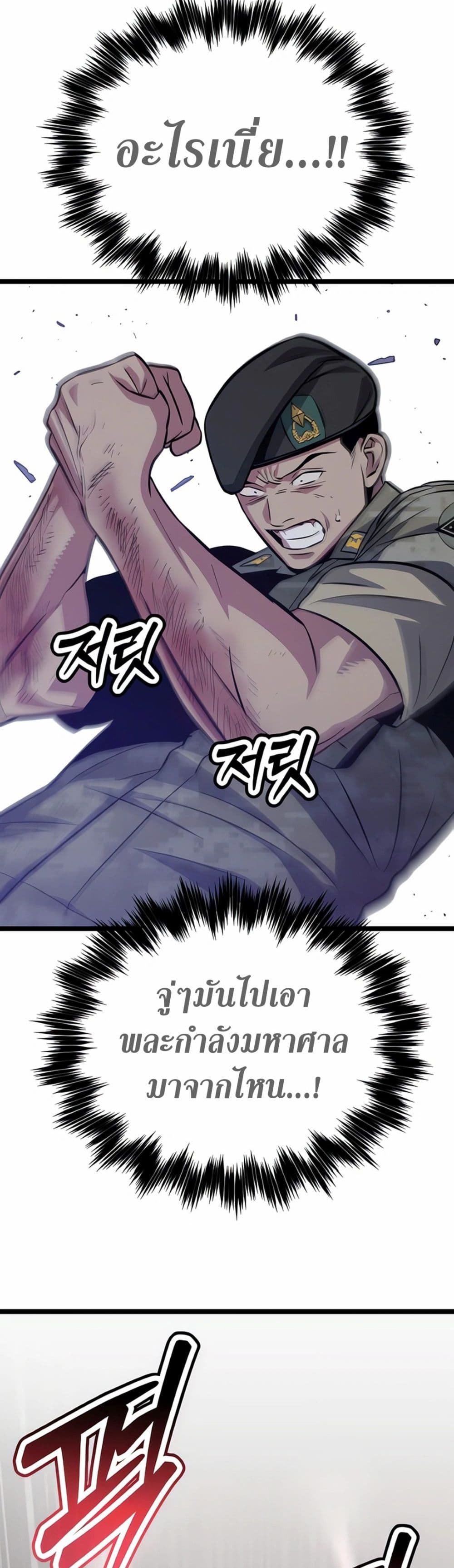 อ่านมังงะ Seoul Station Barbarian ตอนที่ 7/47.jpg