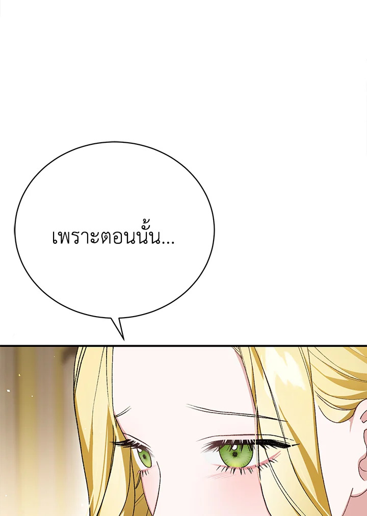 อ่านมังงะ The Mistress Runs Away ตอนที่ 27/4.jpg