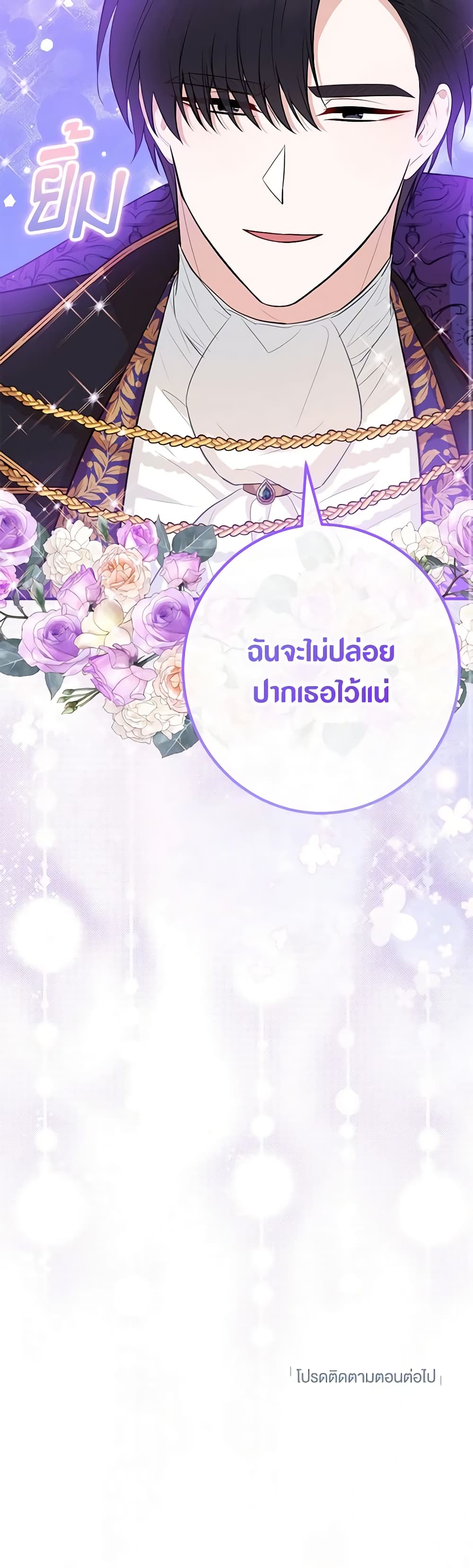 อ่านมังงะ Doctor Resignation ตอนที่ 56/47.jpg