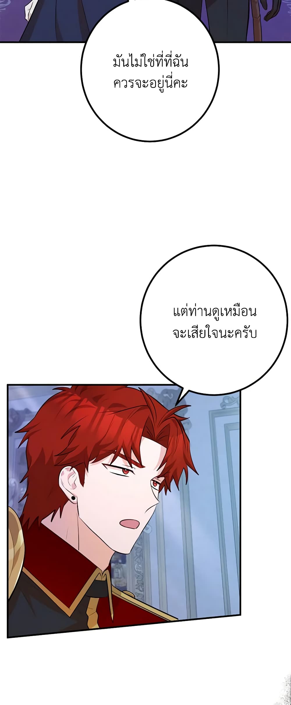 อ่านมังงะ Doctor Resignation ตอนที่ 45/47.jpg