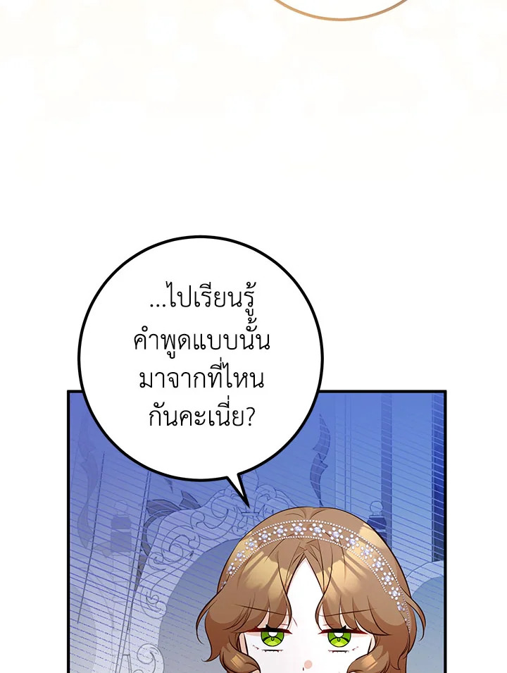 อ่านมังงะ Doctor Resignation ตอนที่ 40/47.jpg