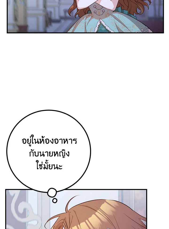 อ่านมังงะ Doctor Resignation ตอนที่ 36/47.jpg