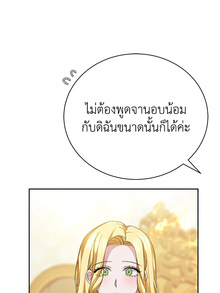 อ่านมังงะ The Mistress Runs Away ตอนที่ 7/47.jpg