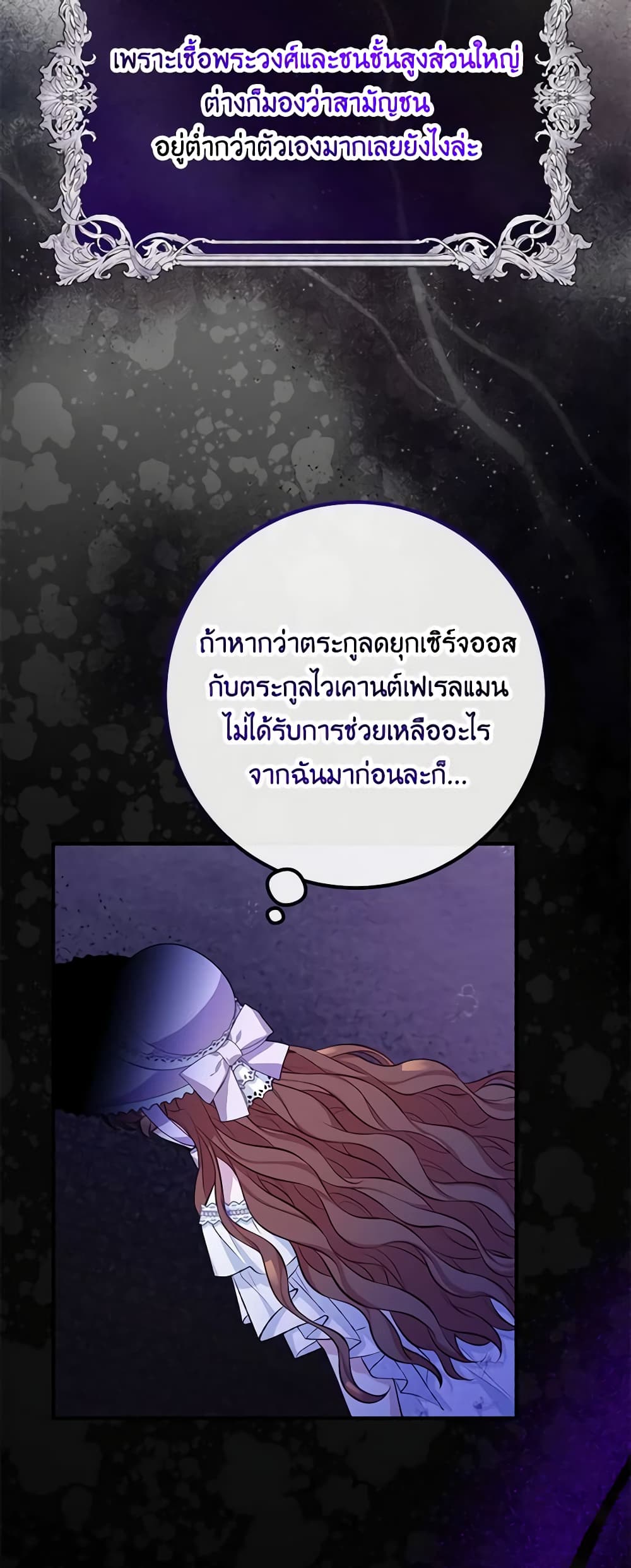 อ่านมังงะ Doctor Resignation ตอนที่ 60/47.jpg