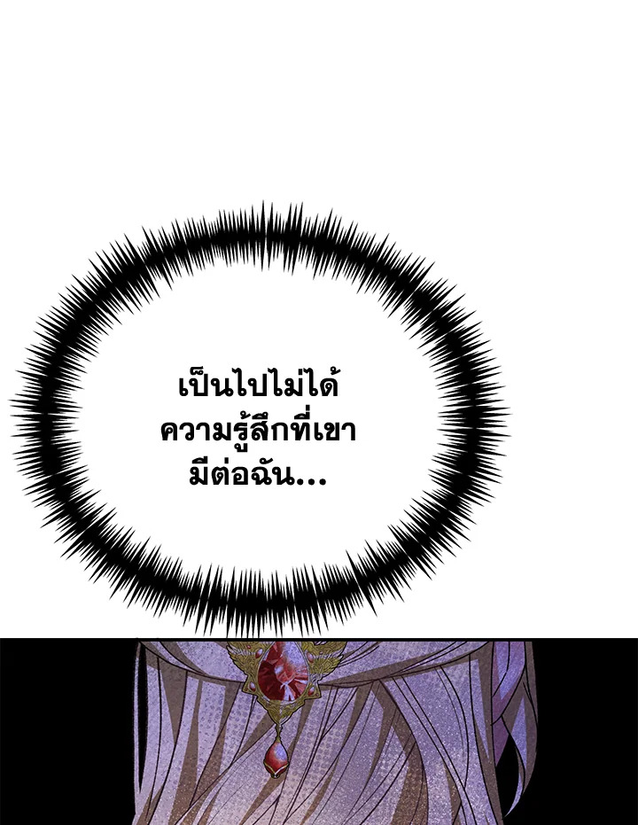 อ่านมังงะ The Mistress Runs Away ตอนที่ 40/47.jpg