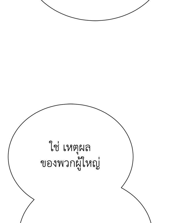 อ่านมังงะ The Mistress Runs Away ตอนที่ 26/47.jpg